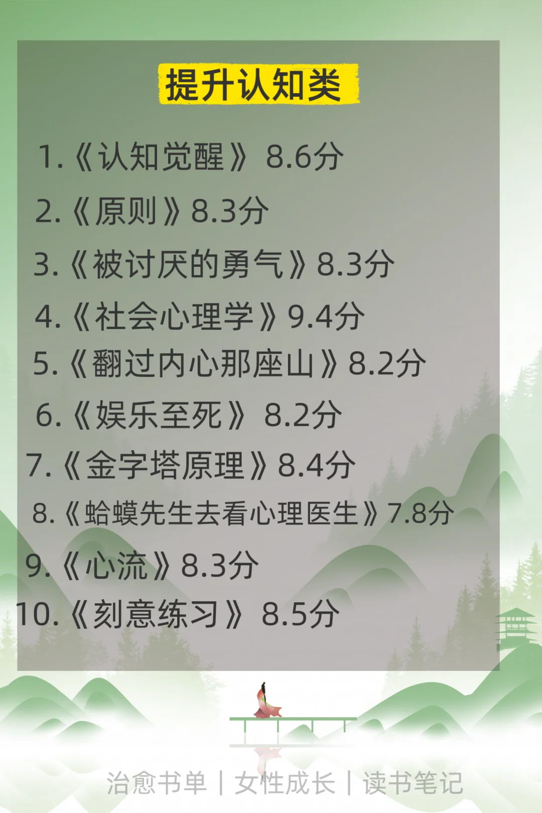 听劝｜女生一定要大量读书