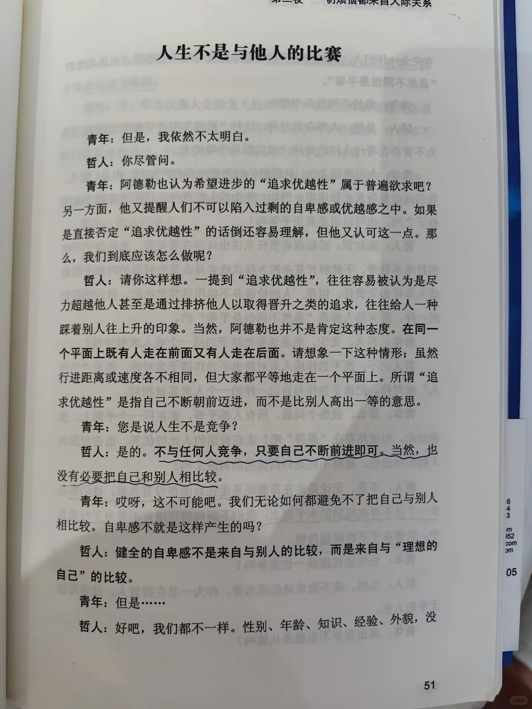 坚持阅读打卡第177天