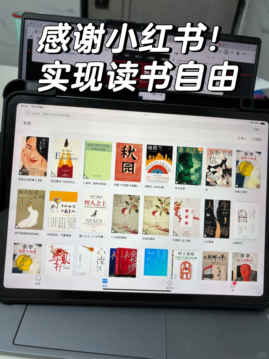 感谢小红书💕电子书自由啦！9月最新