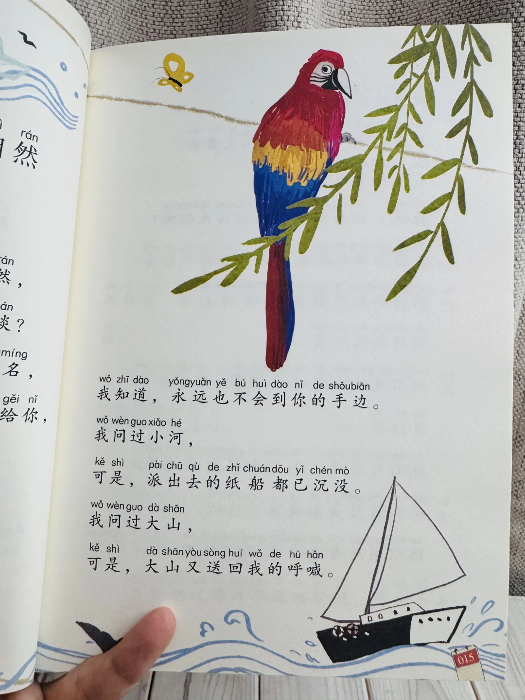 这才是一年级《和大人一起读》正确打开方式✅