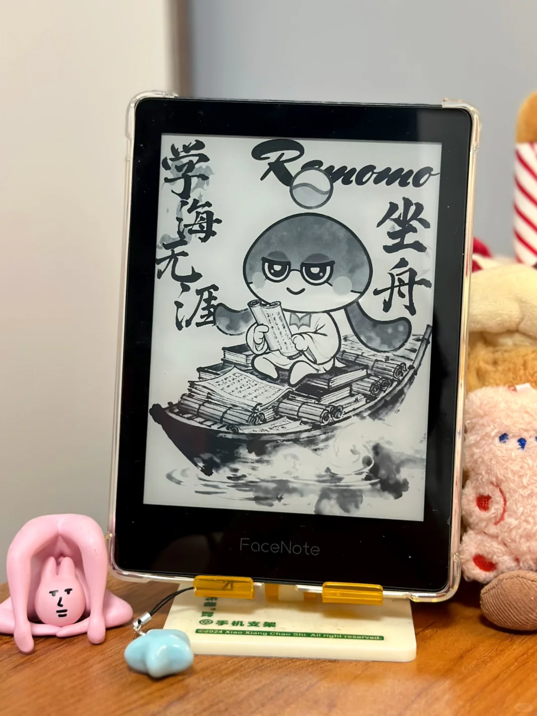 墨水屏保｜学海无涯Remomo坐舟👀