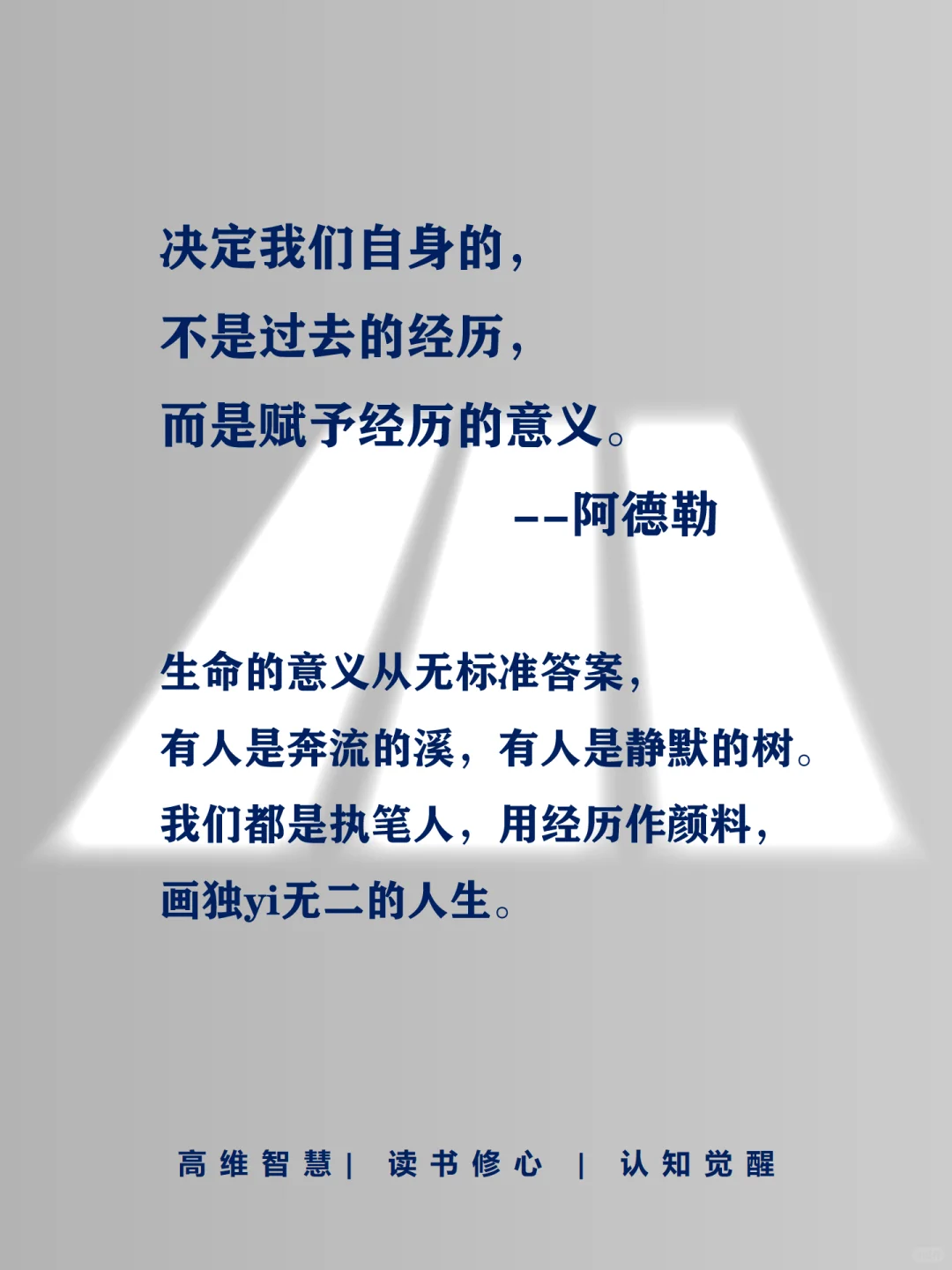 天哪，阿德勒的话彻底杀 si 了我的内耗😭
