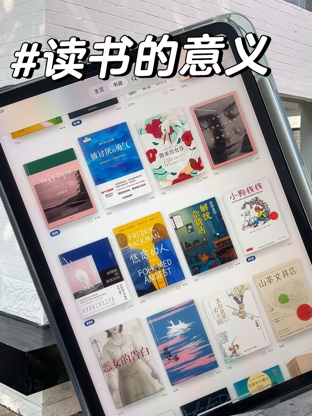 谁懂啊，2025年了，还有人没电子书自由❗