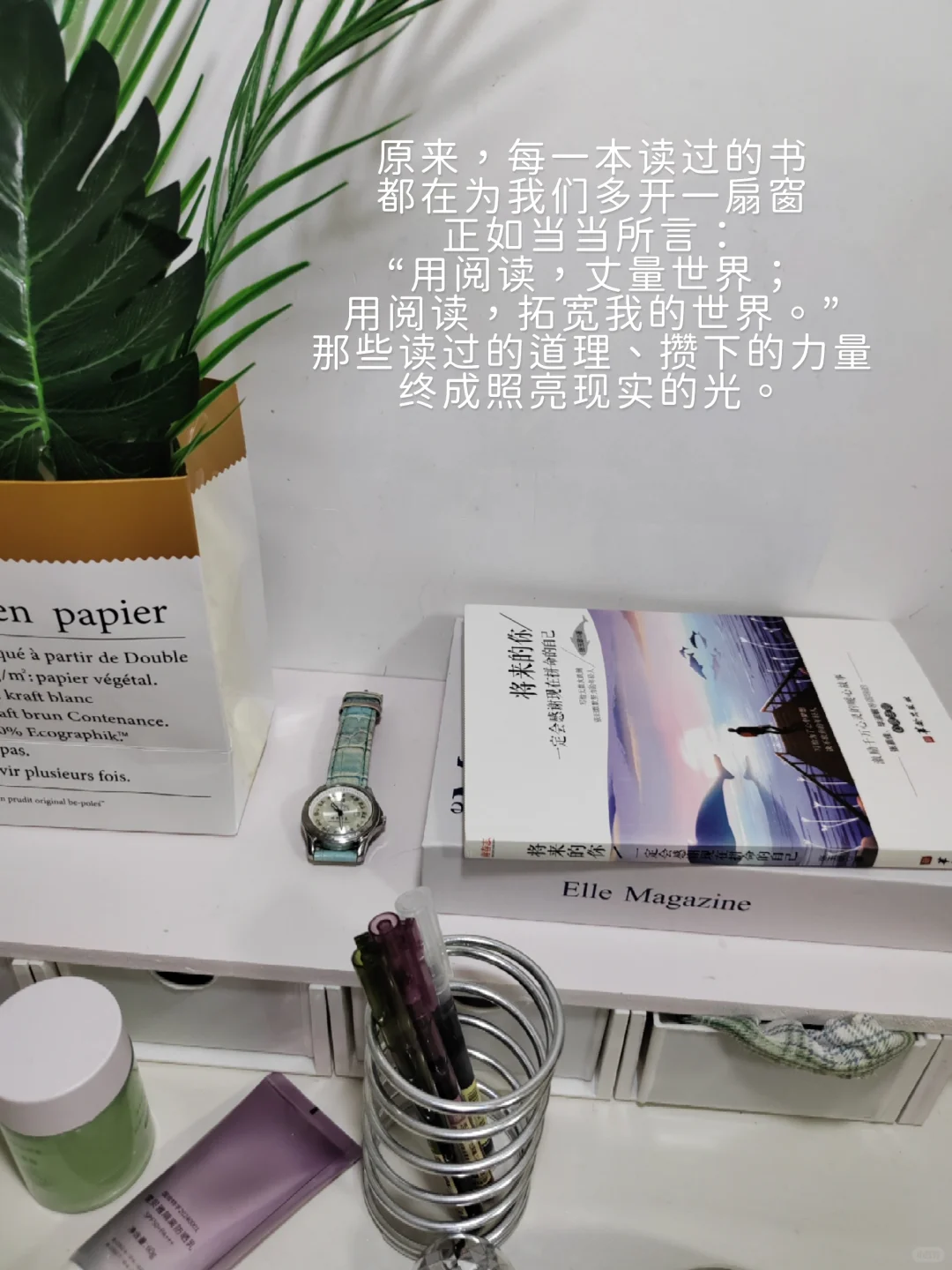 原来读过的书，早把光藏进了生活里
