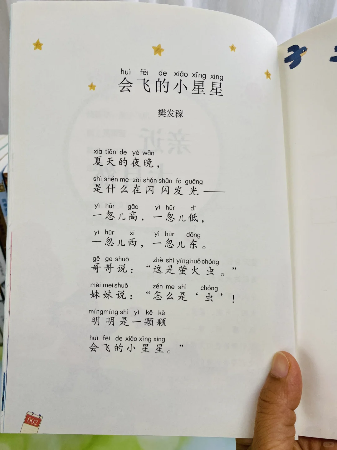 一二年级不用费心去选书❗️听语文老师的没错