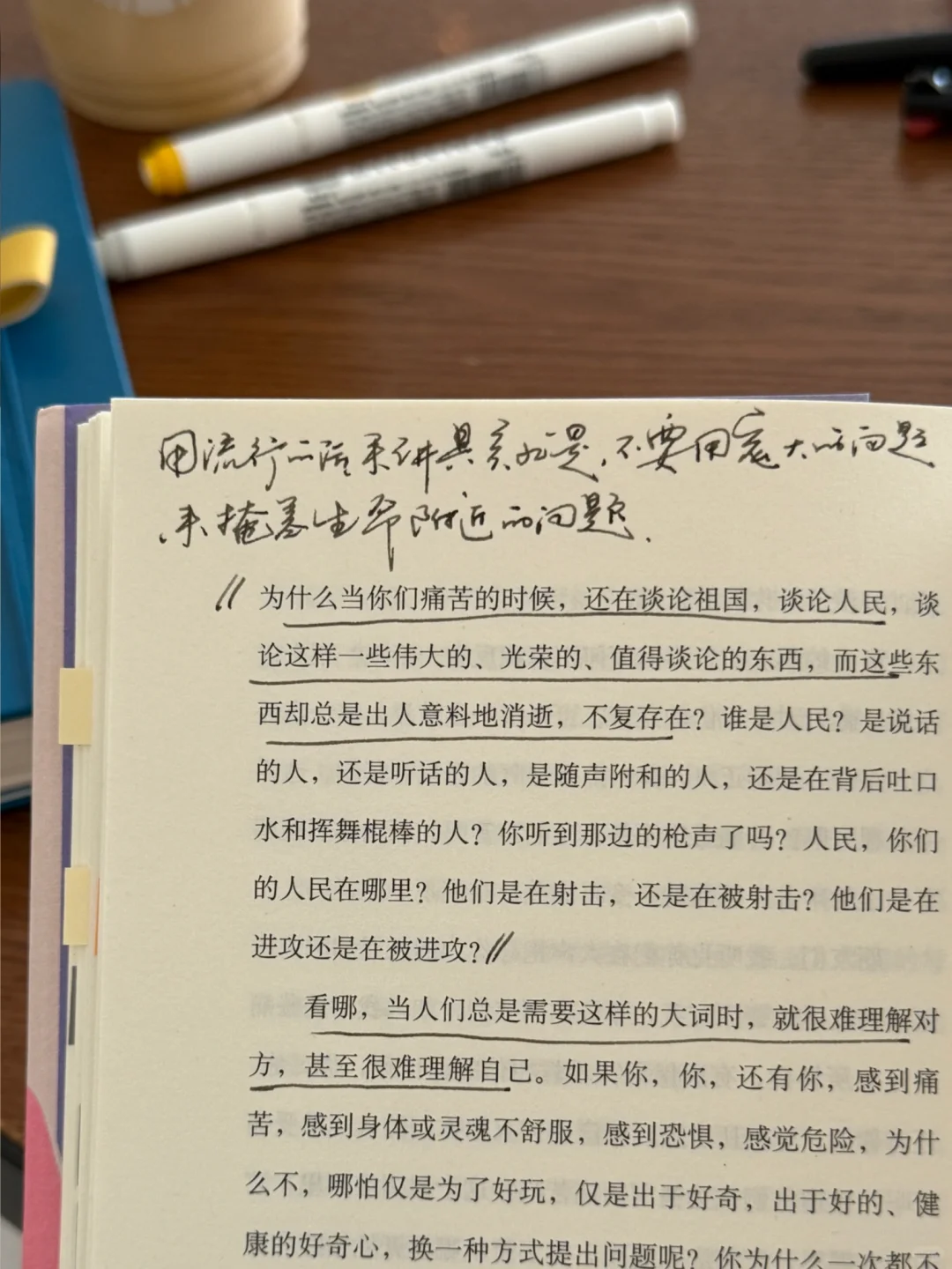 保持阅读，保持写作。将手机保持在一丈以外。