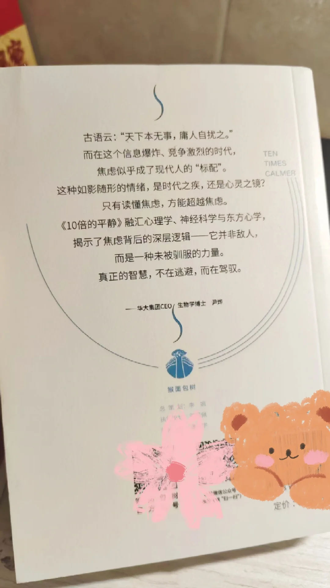 原来读过的书，早把光藏进了生活里