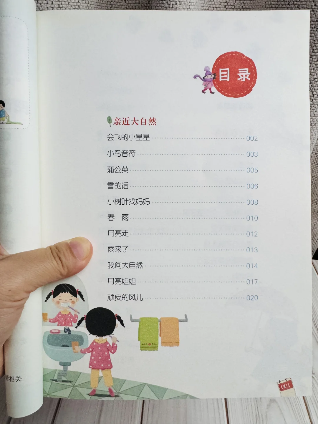 这才是一年级《和大人一起读》正确打开方式✅