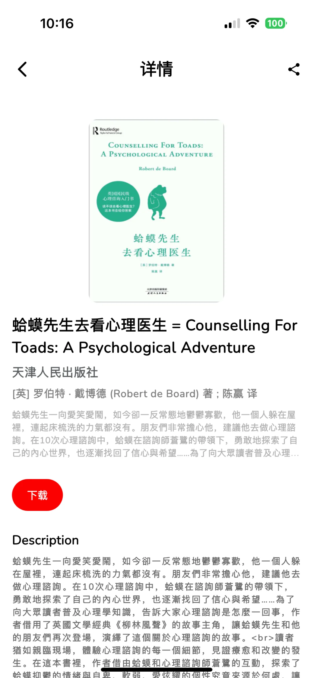 经过2个晚上的奋斗，手机端也是运行起来了