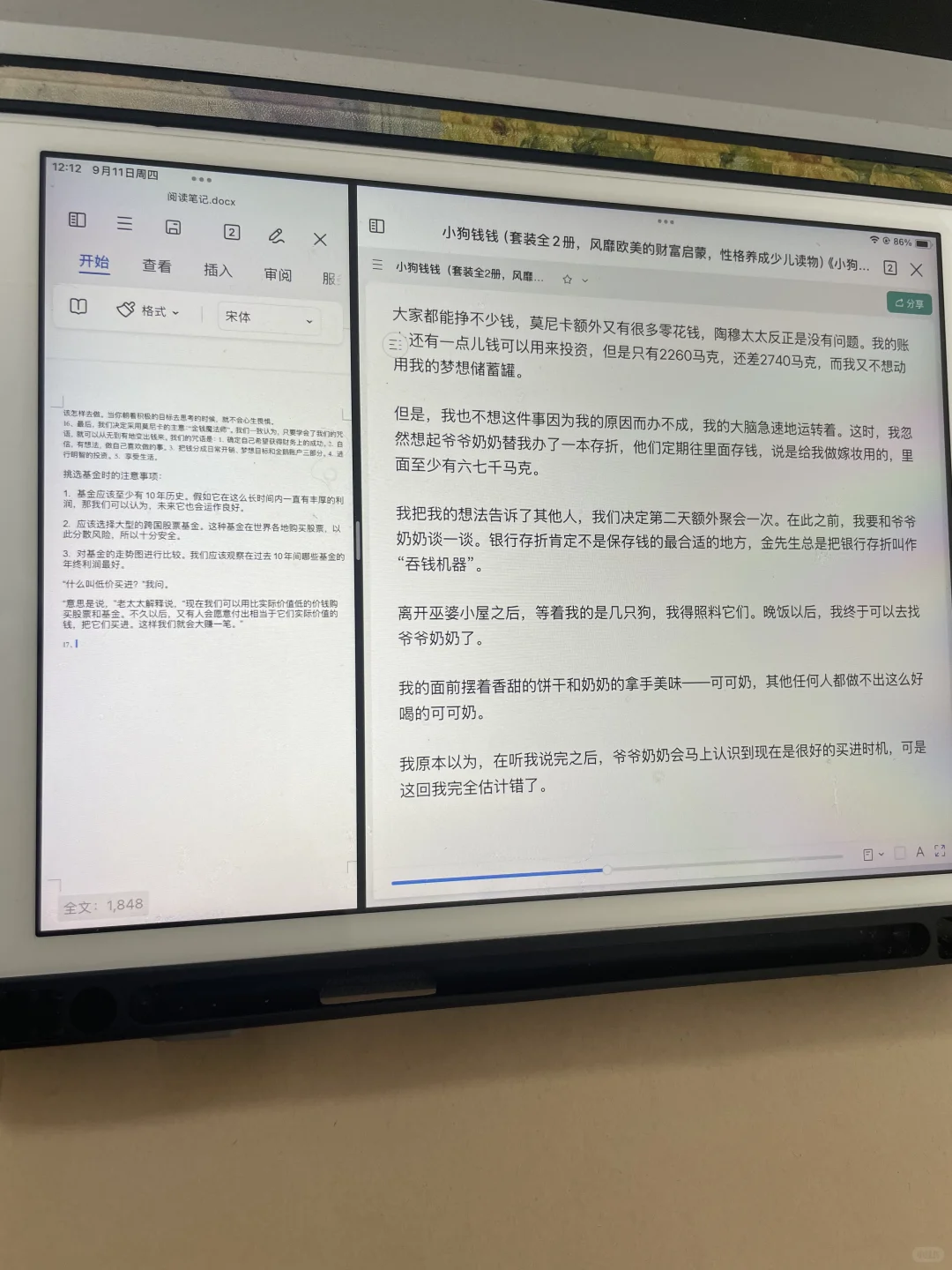 未来3年内要读完的理财类书籍