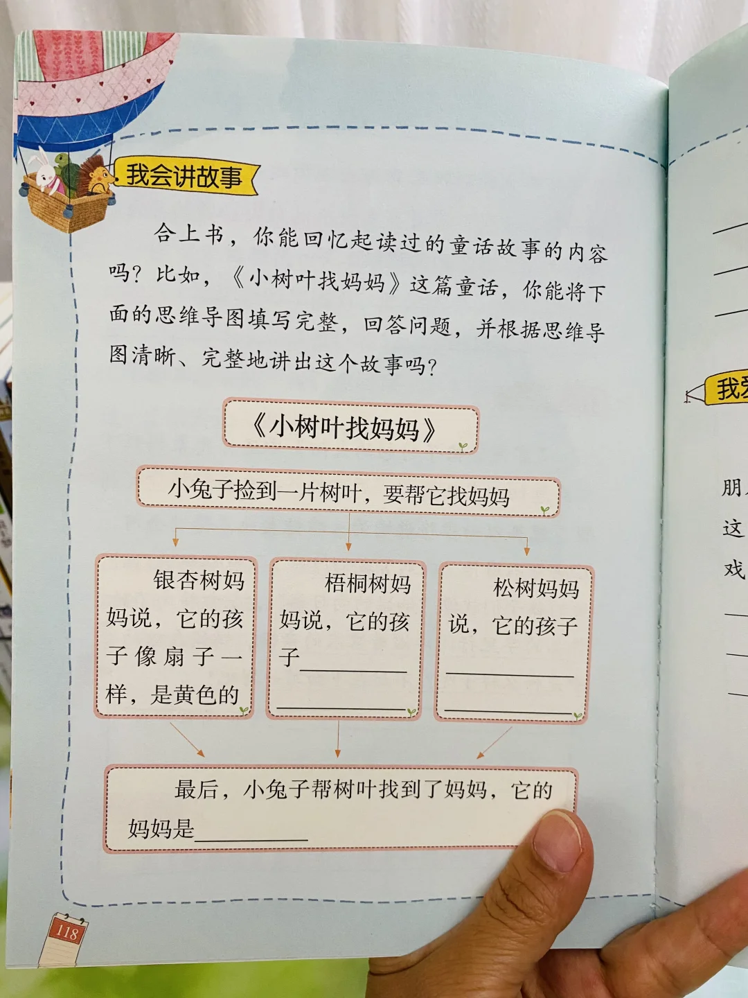 一二年级不用费心去选书❗️听语文老师的没错