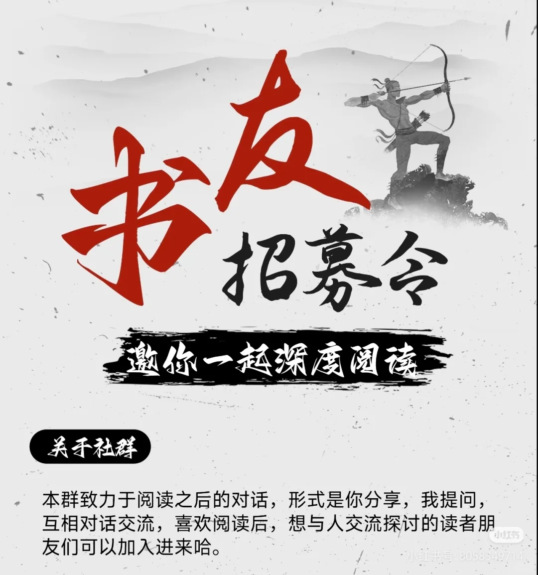 大晚上凌晨1点还在聊书还在聊书的读书群
