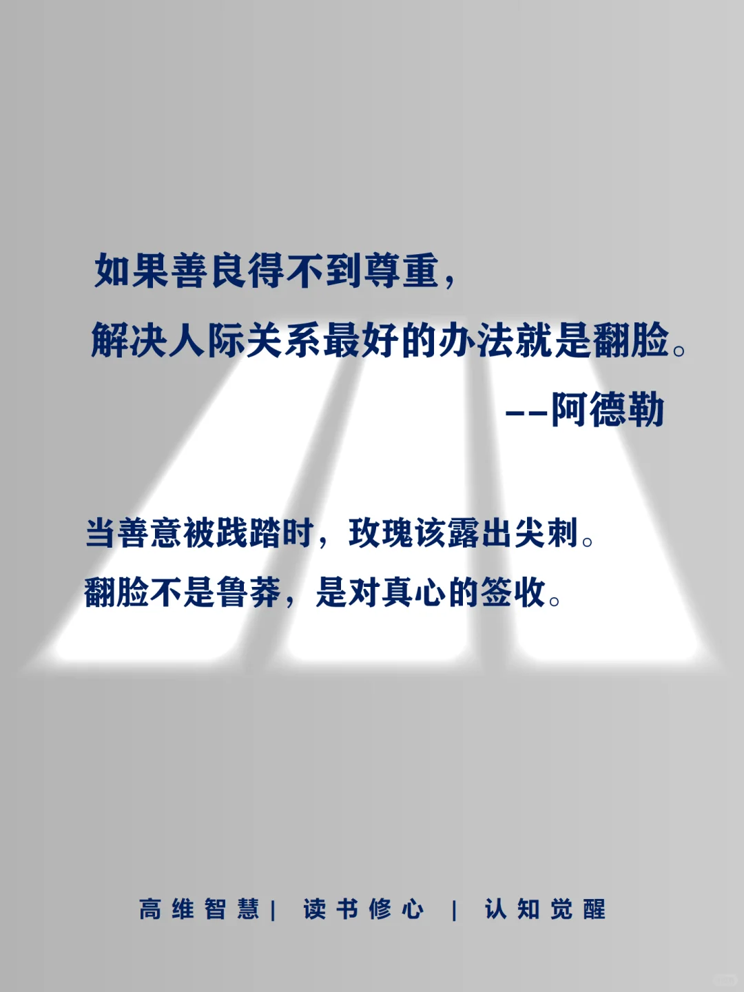 天哪，阿德勒的话彻底杀 si 了我的内耗😭