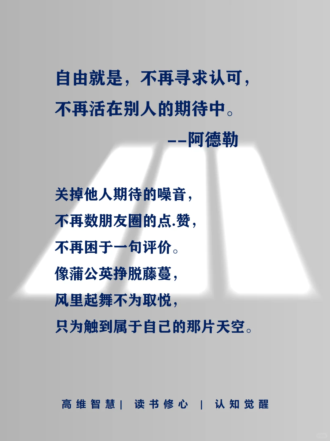 天哪，阿德勒的话彻底杀 si 了我的内耗😭
