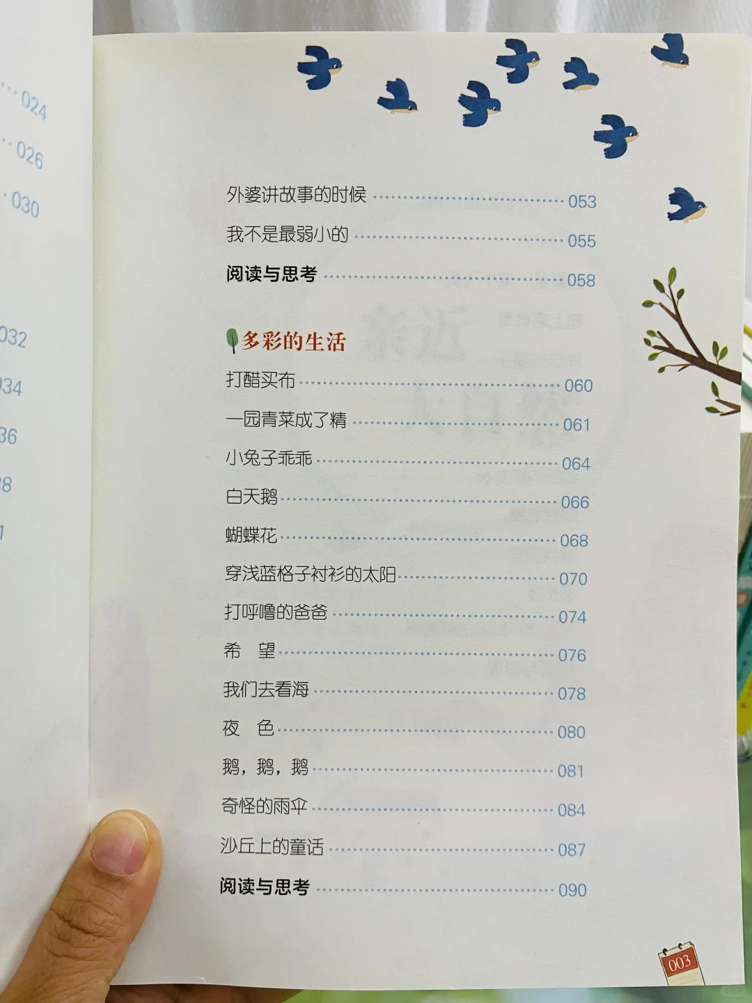 一二年级不用费心去选书❗️听语文老师的没错