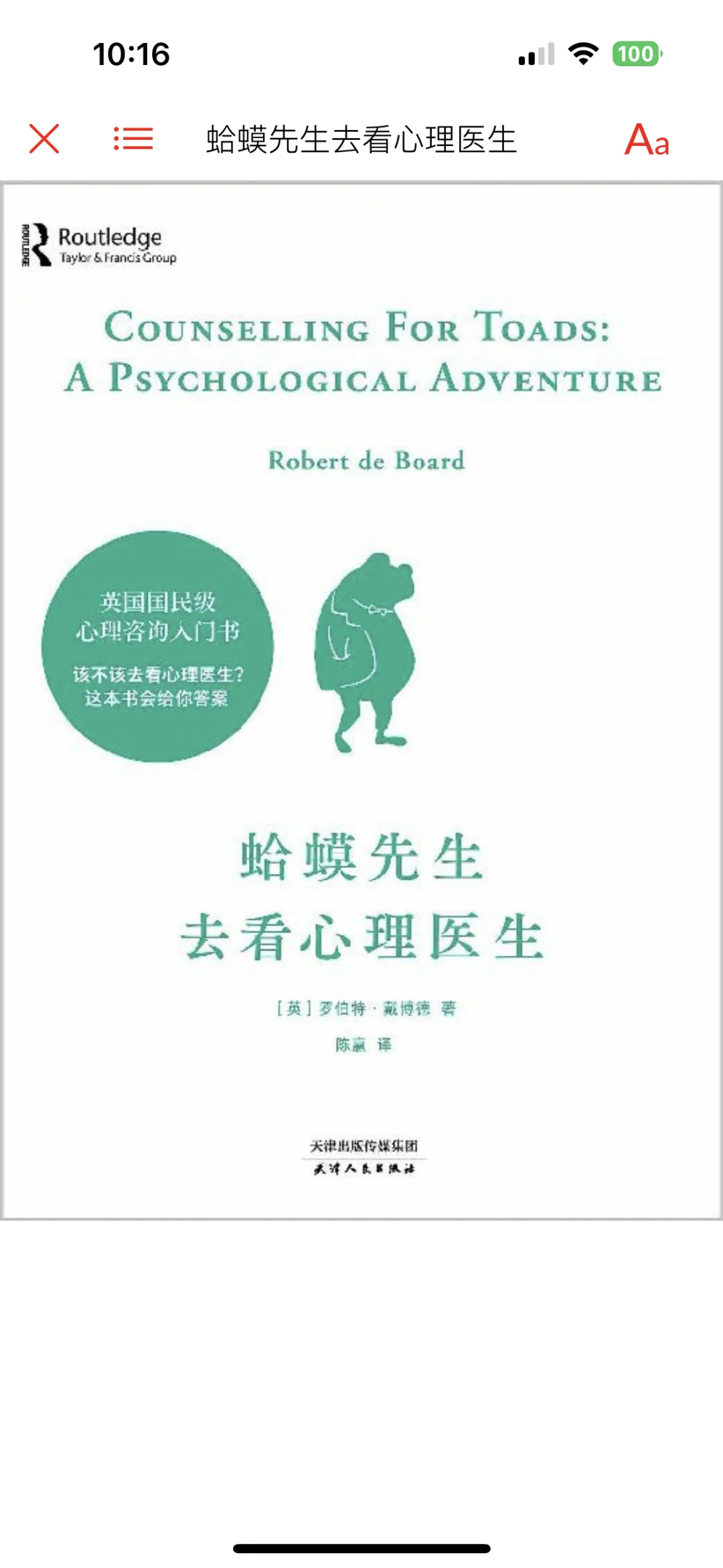 经过2个晚上的奋斗，手机端也是运行起来了