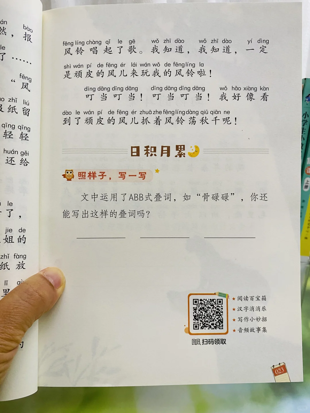 一二年级不用费心去选书❗️听语文老师的没错