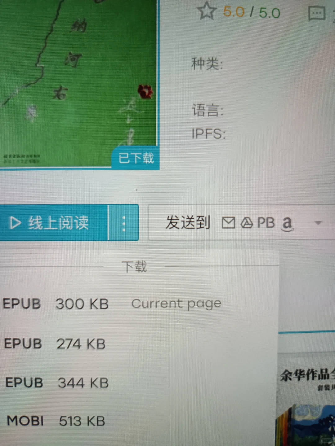 给大家分享个可以在iPad看书的技巧