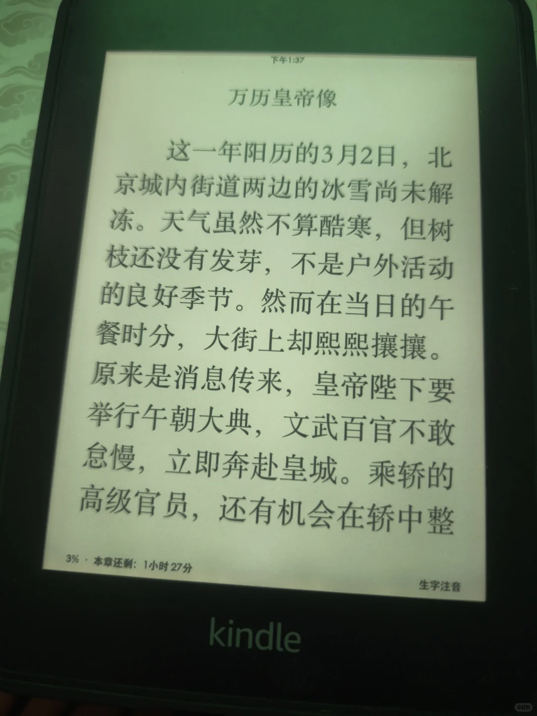 kindle我离不了你的原因还是屏幕啊！