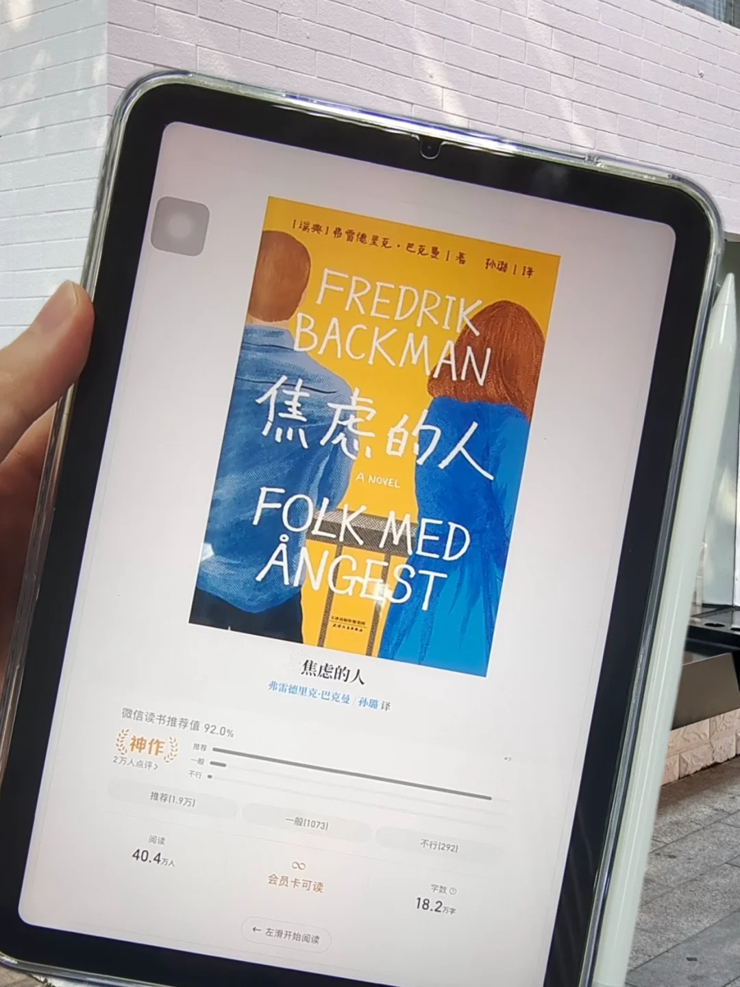 谁懂啊，2025年了，还有人没电子书自由❗