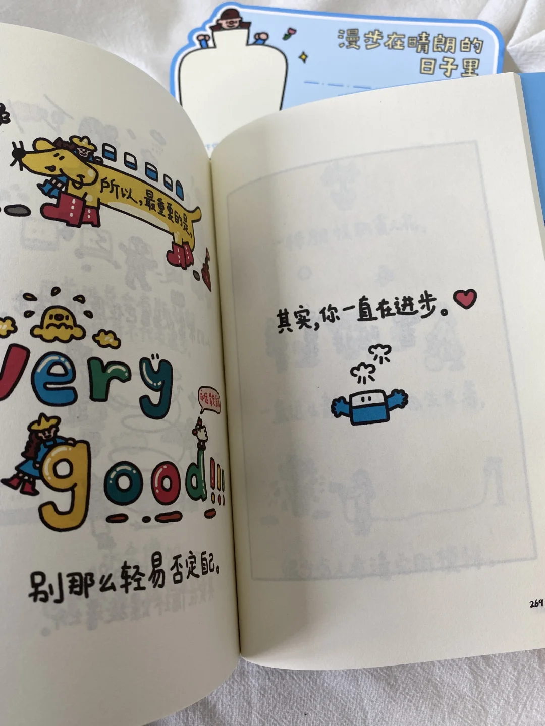 怎么会有这么温柔的书，真的太治愈了~
