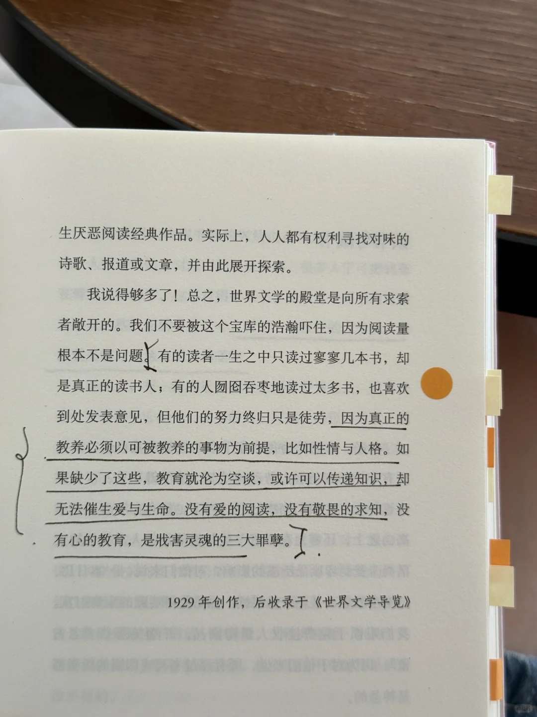 保持阅读，保持写作。将手机保持在一丈以外。