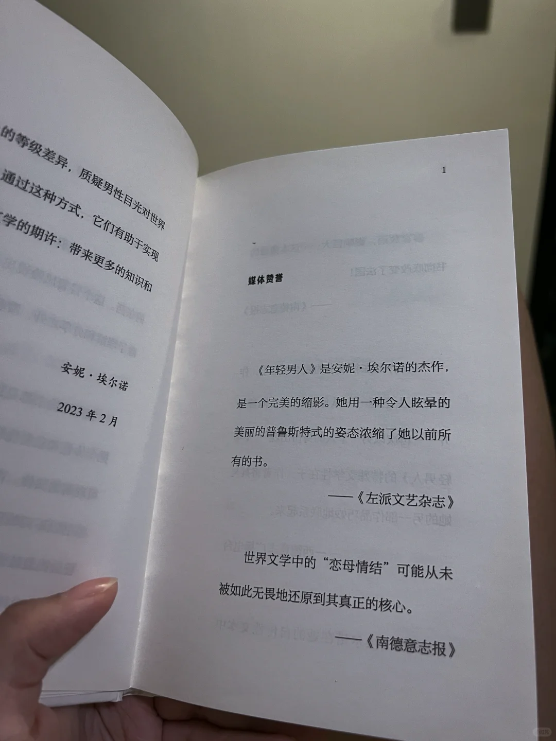 我不停地阅读，只是为了找回内心的平静