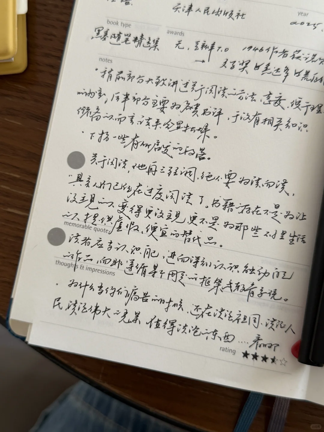 保持阅读，保持写作。将手机保持在一丈以外。
