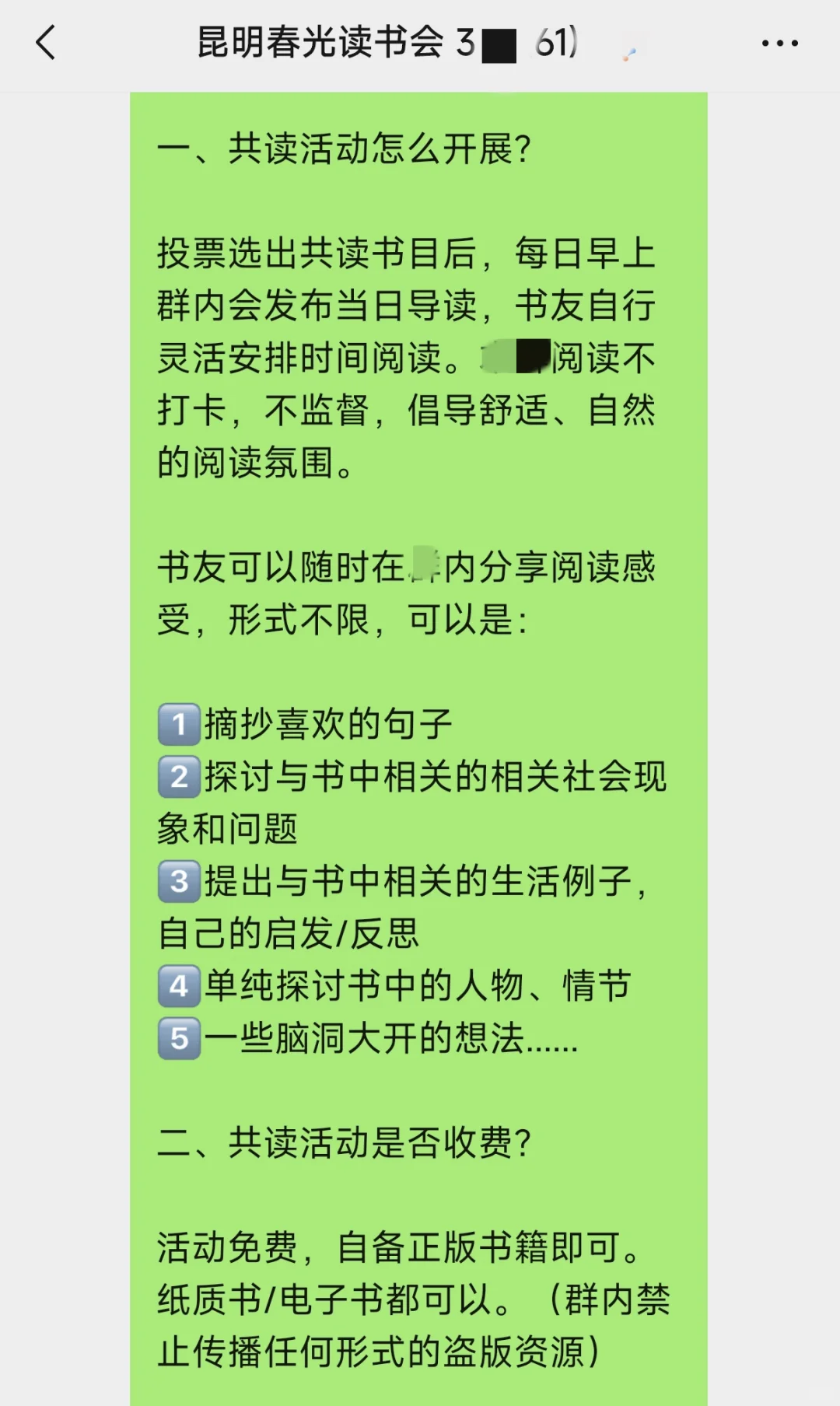 不理解，昆明为什么会有这样的读书会。。