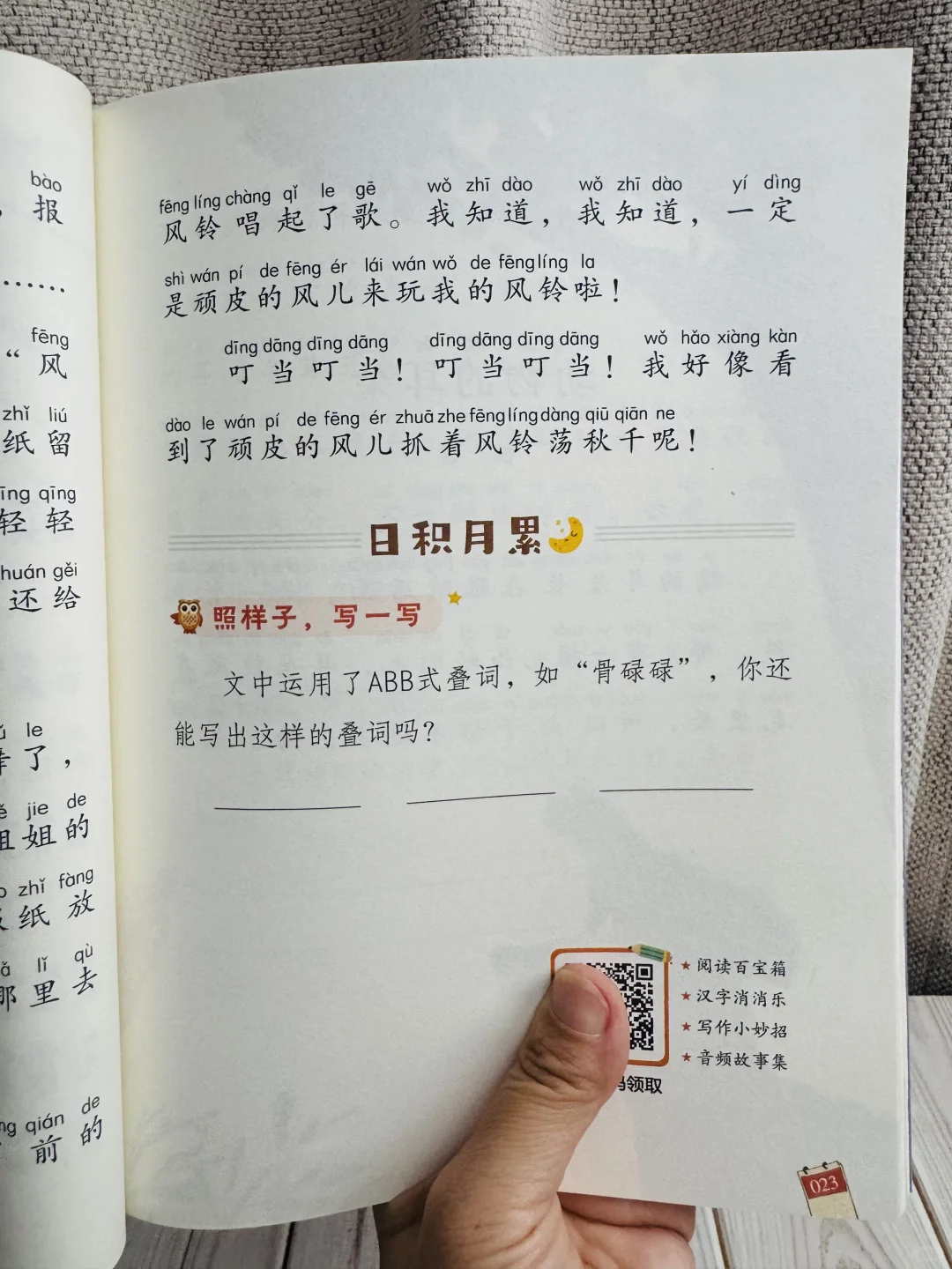 这才是一年级《和大人一起读》正确打开方式✅