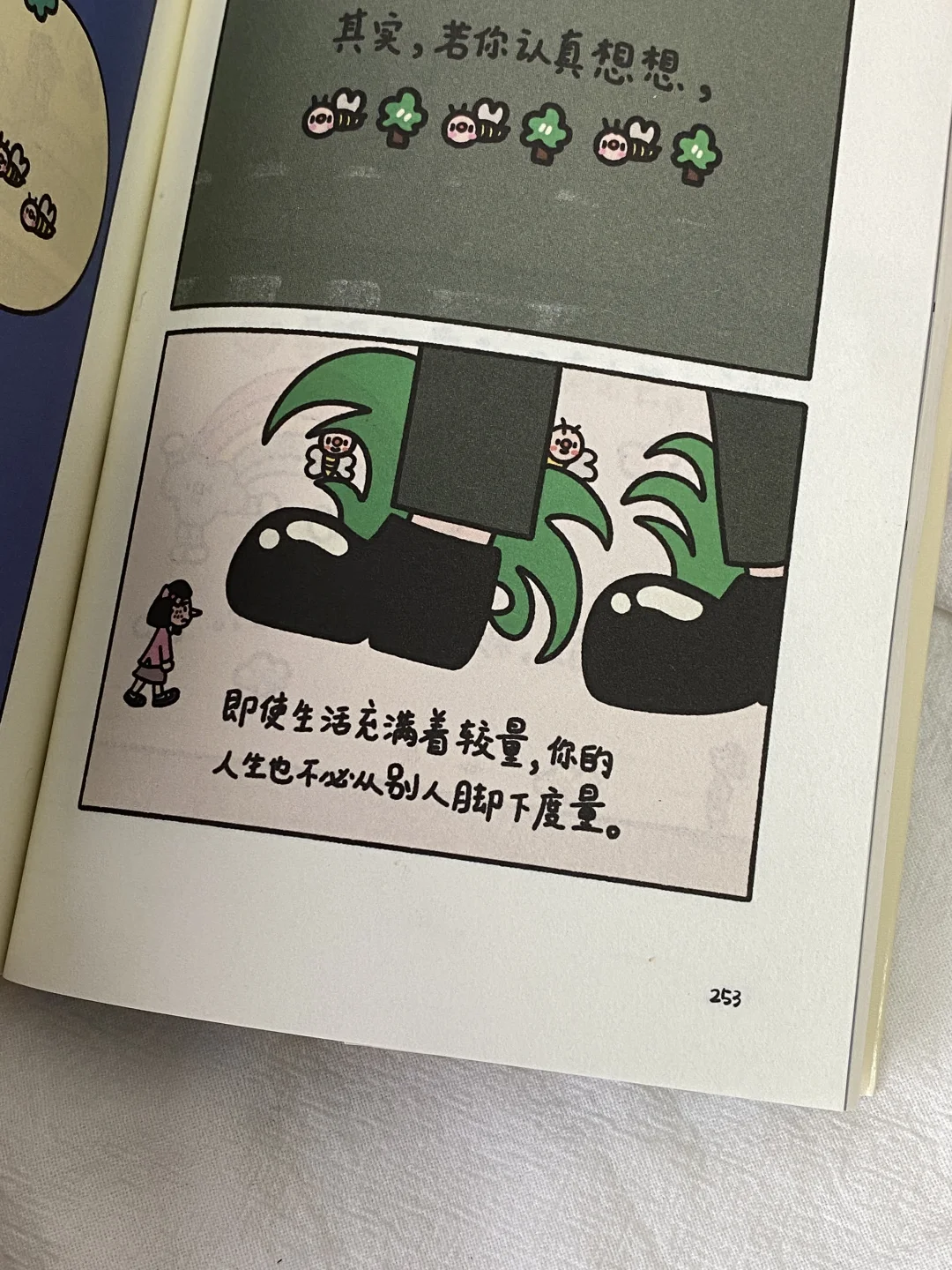 怎么会有这么温柔的书，真的太治愈了~