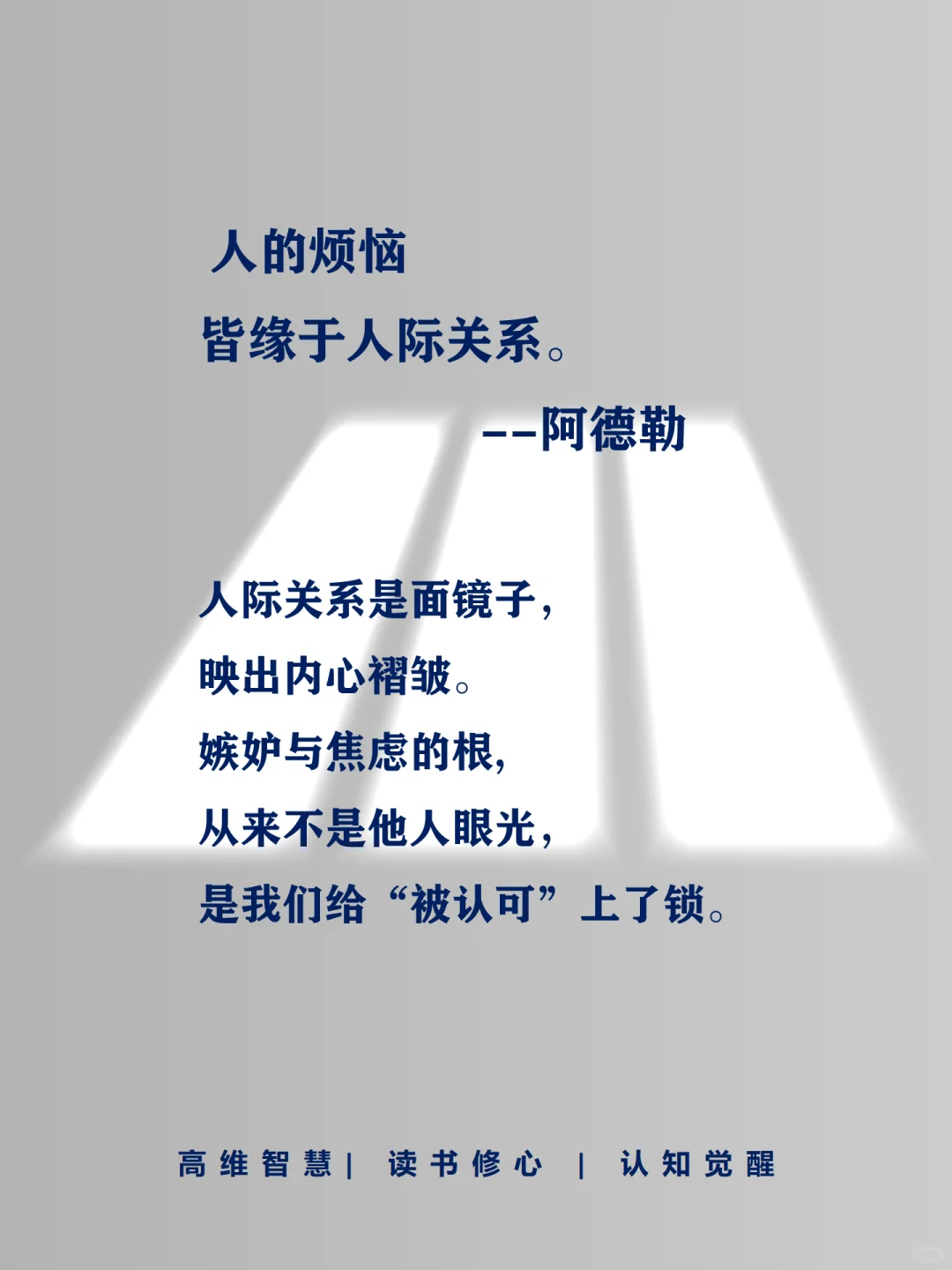 天哪，阿德勒的话彻底杀 si 了我的内耗😭