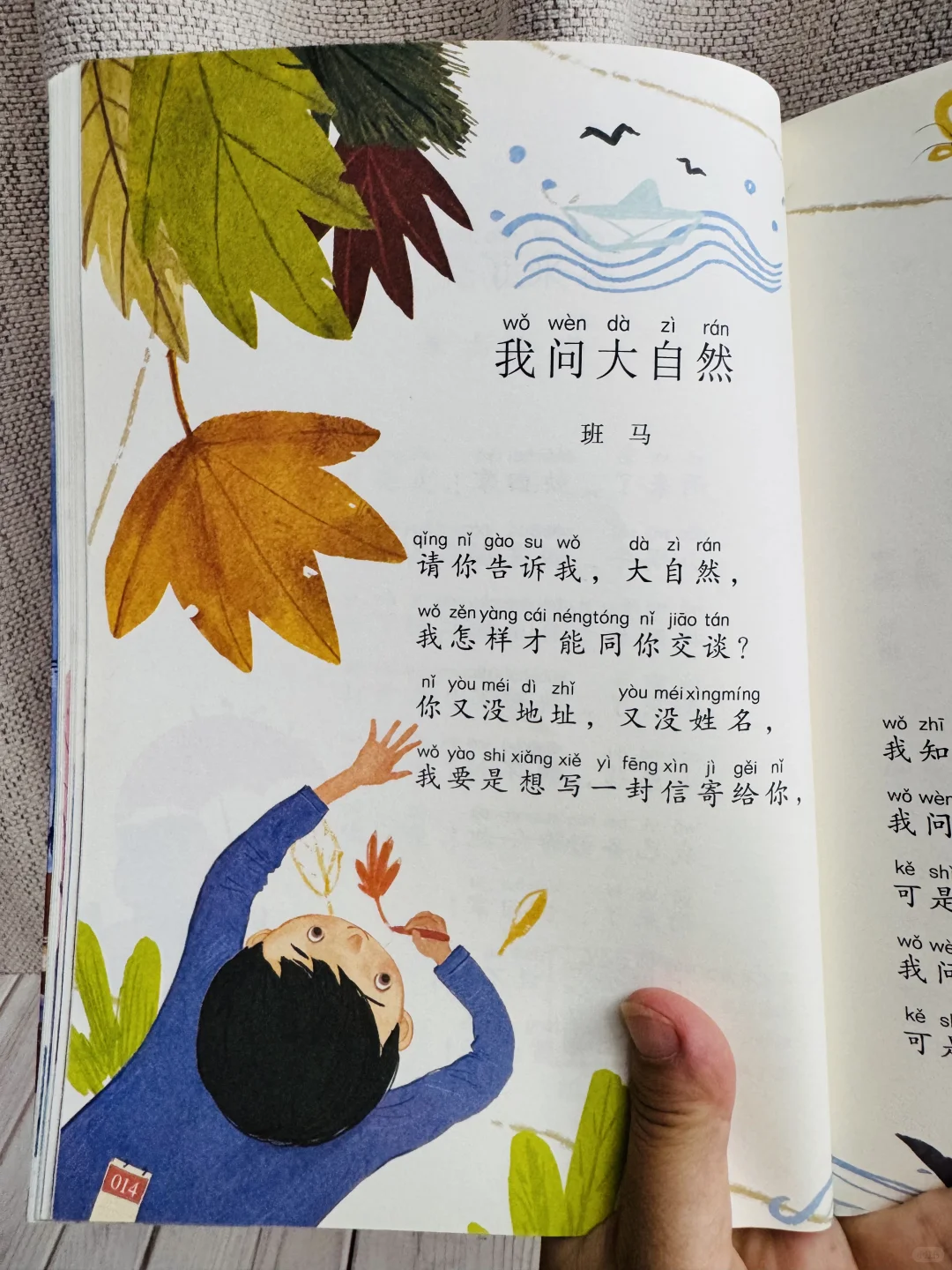 这才是一年级《和大人一起读》正确打开方式✅