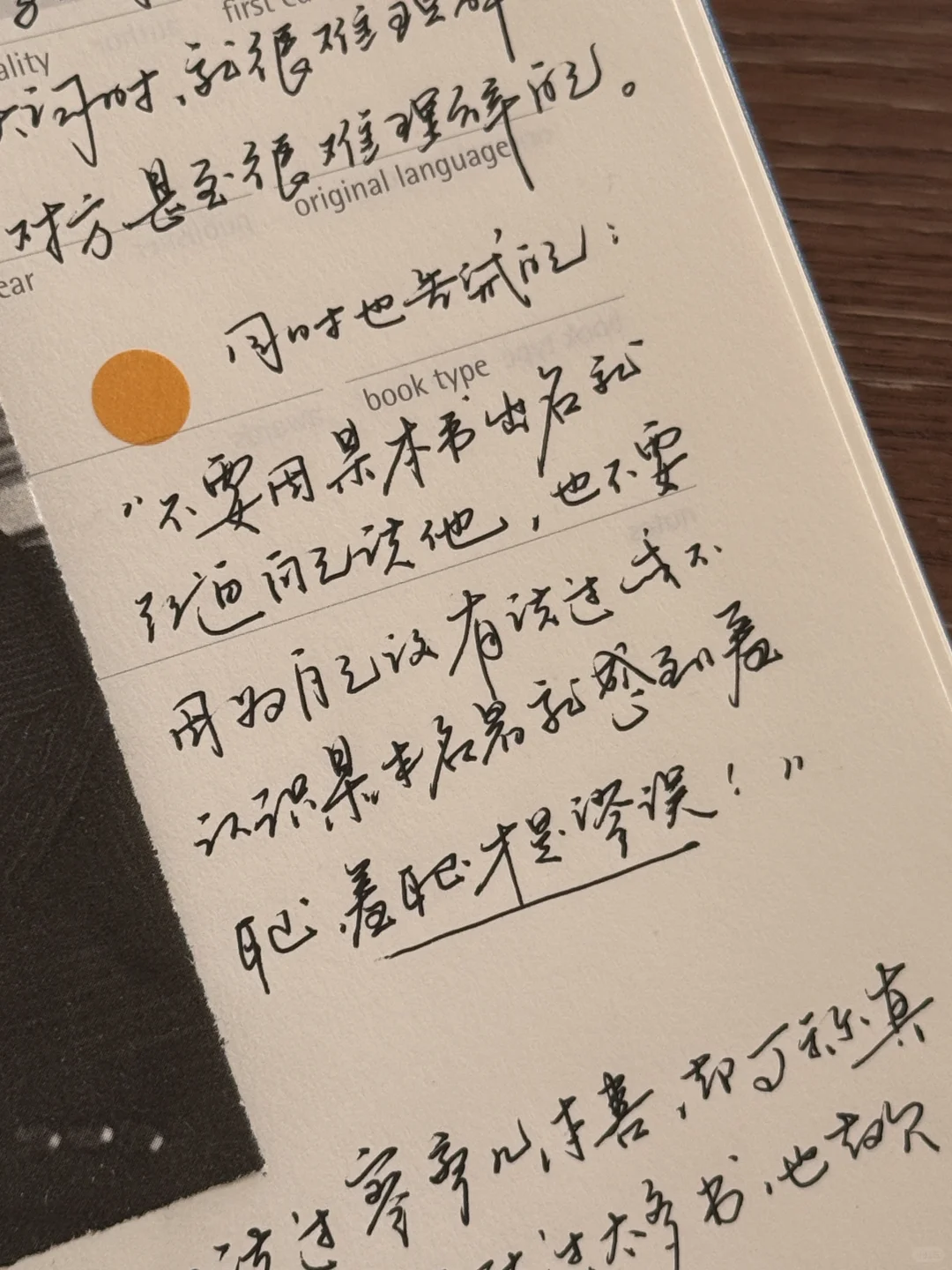 保持阅读，保持写作。将手机保持在一丈以外。