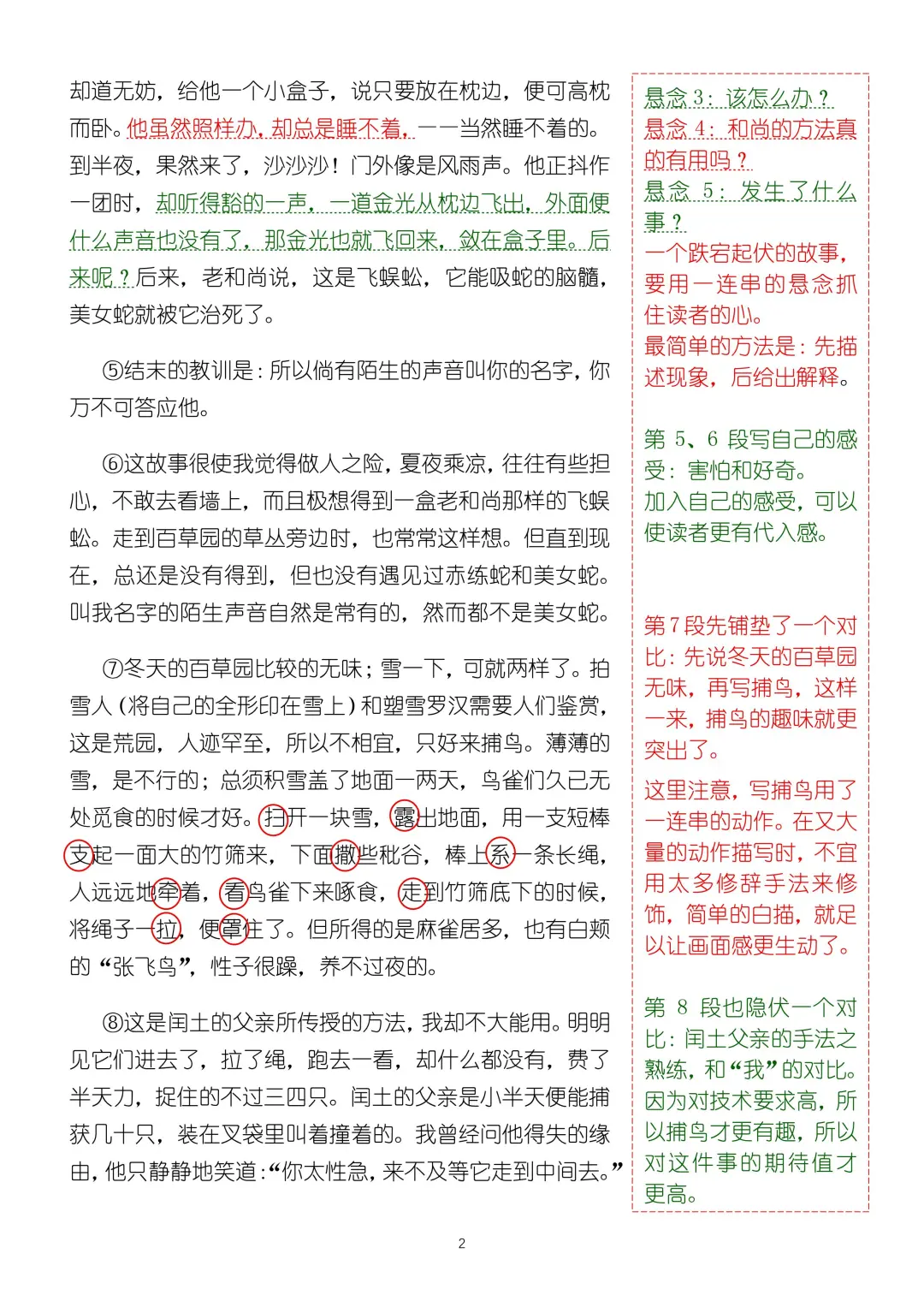 吹爆鲁迅的名篇！他的写作方法太绝了！