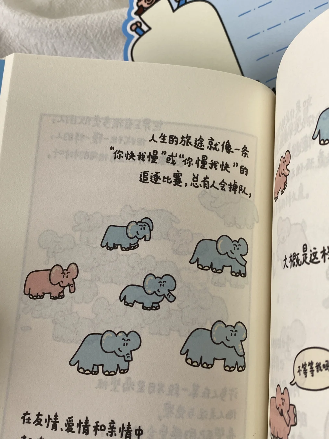 怎么会有这么温柔的书，真的太治愈了~