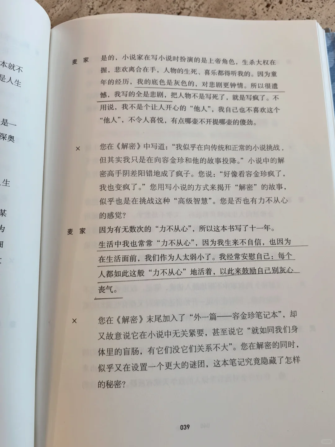 早起是为了享受无人打扰的阅读和咖啡时光