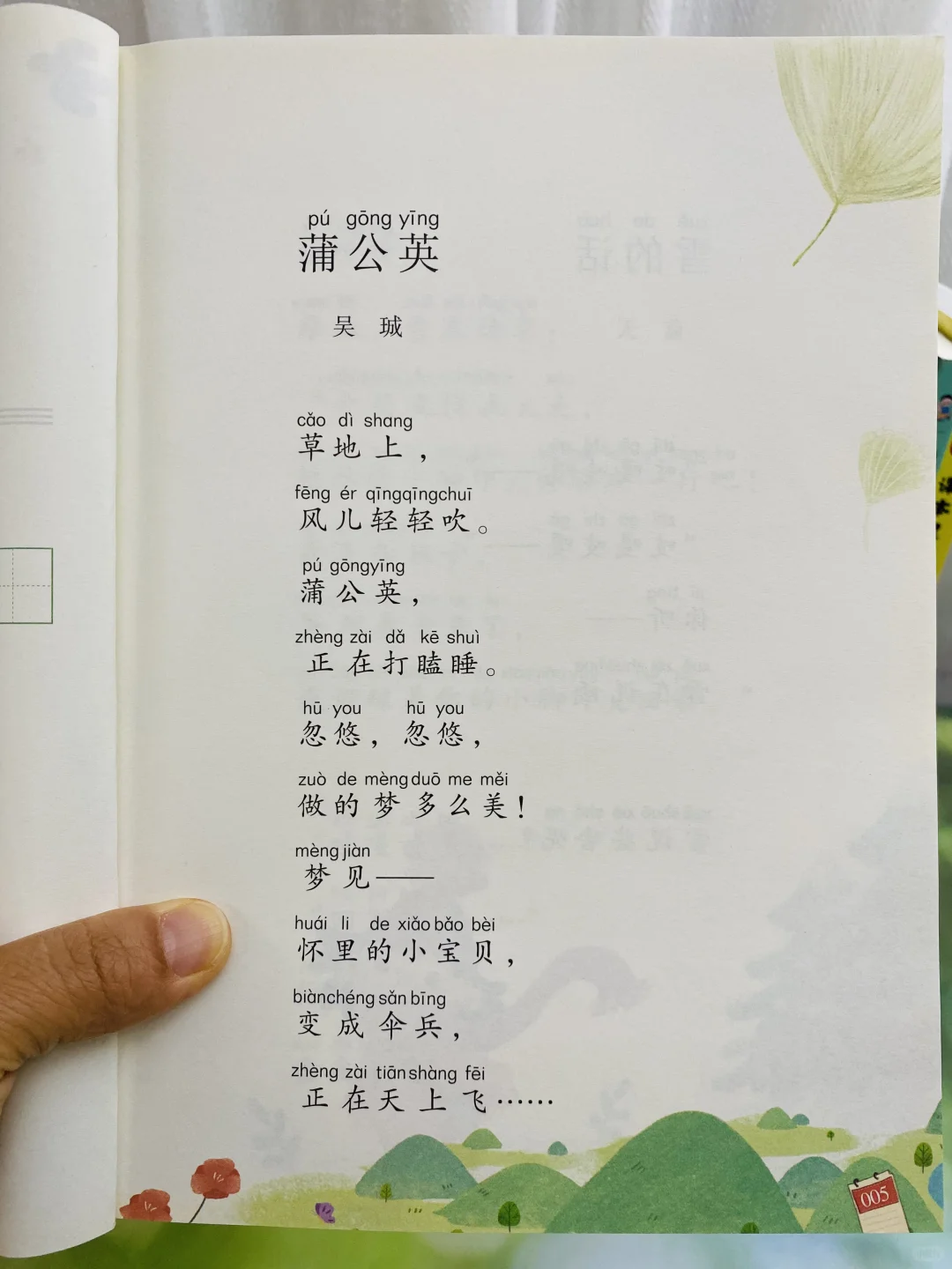 一二年级不用费心去选书❗️听语文老师的没错