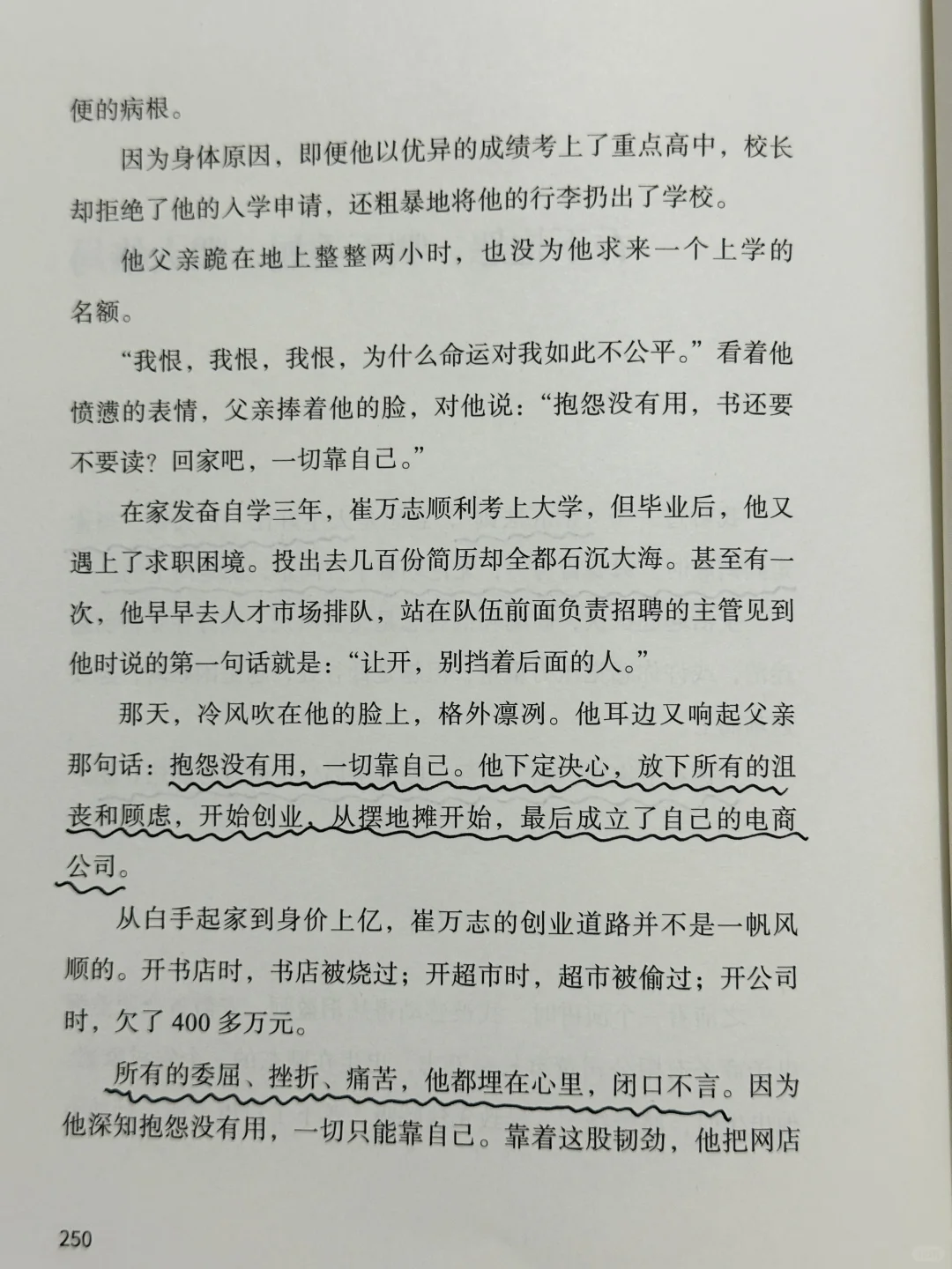 《洞见不一样的自己》