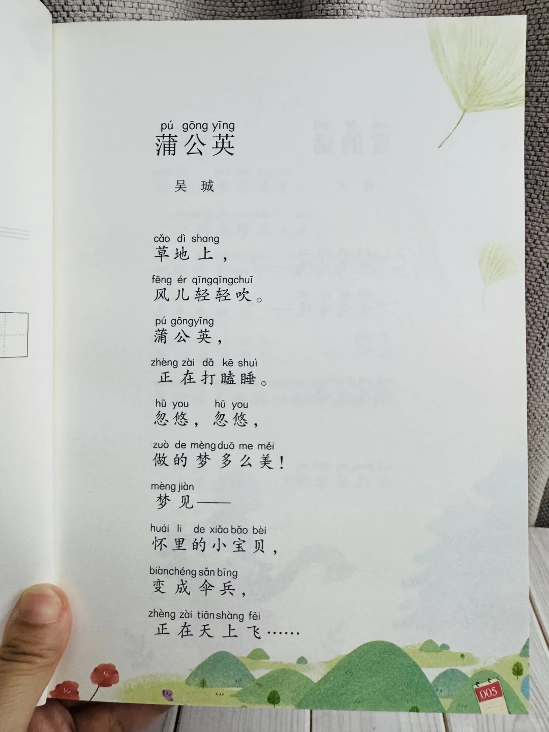 这才是一年级《和大人一起读》正确打开方式✅