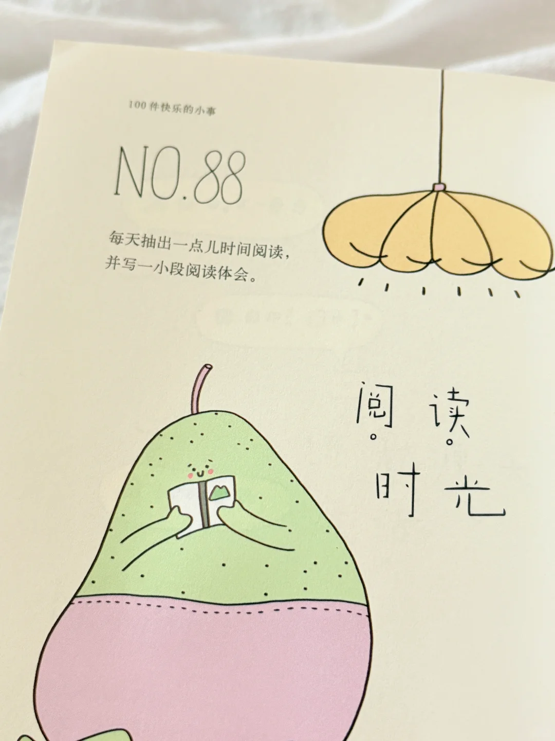 我宣布！这是今年读到最可爱的一本书！