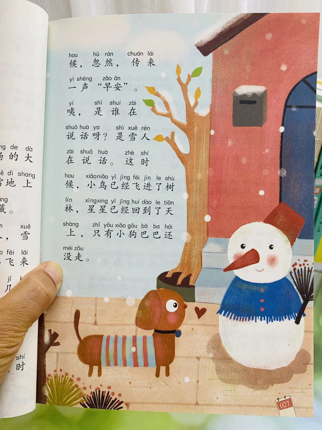 一二年级不用费心去选书❗️听语文老师的没错