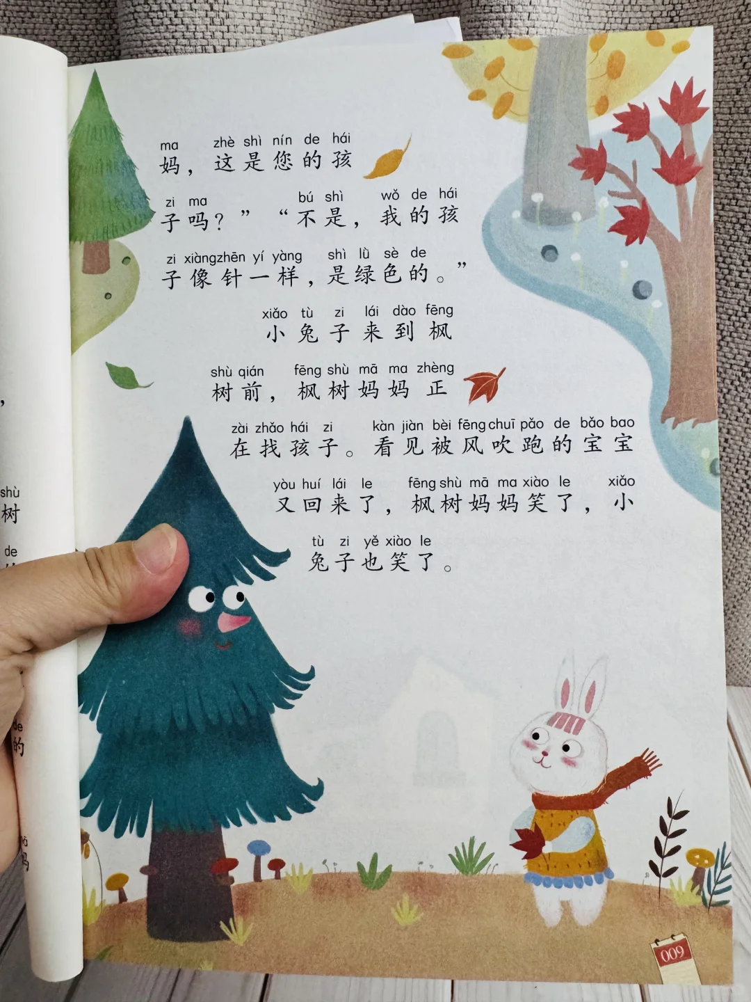 这才是一年级《和大人一起读》正确打开方式✅