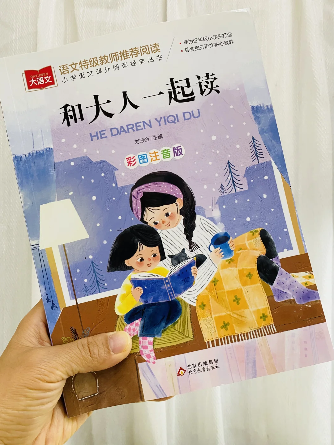一二年级不用费心去选书❗️听语文老师的没错