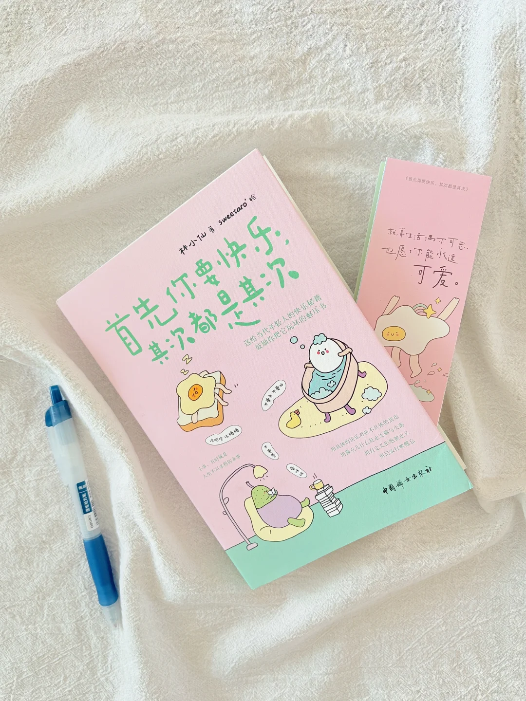 我宣布！这是今年读到最可爱的一本书！