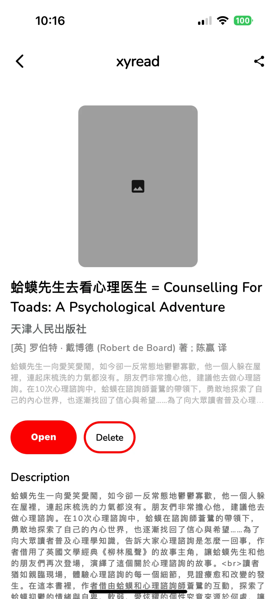 经过2个晚上的奋斗，手机端也是运行起来了