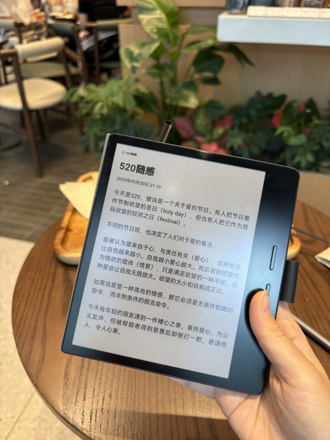 对于掌阅Ocean4C的偏爱