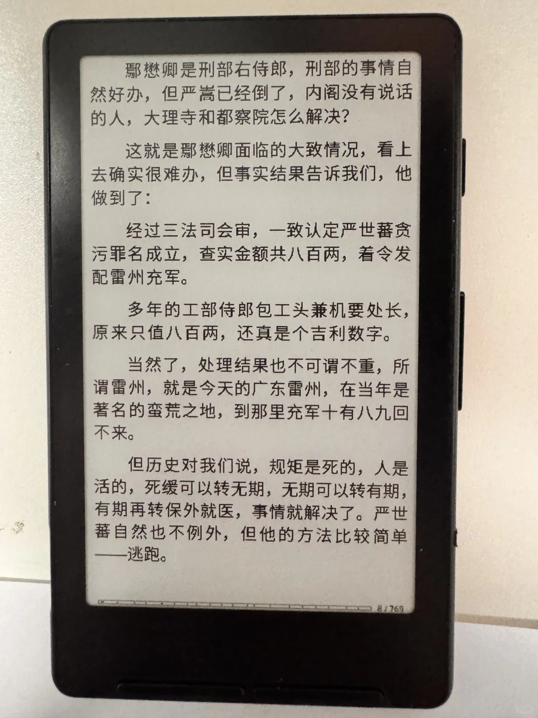 【S4】书架、UI、KOreader初版适配基本完成～