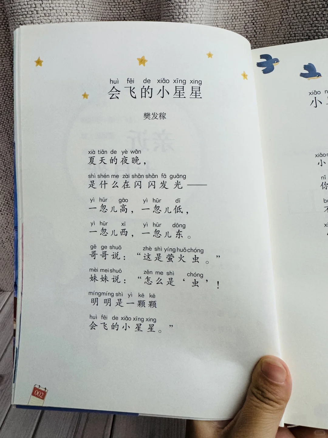 这才是一年级《和大人一起读》正确打开方式✅