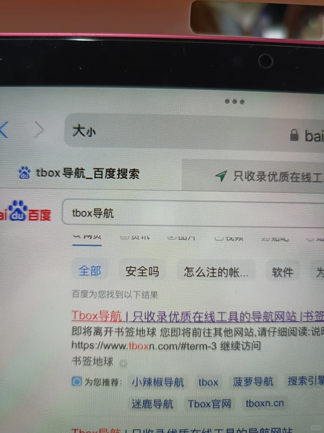 给大家分享个可以在iPad看书的技巧